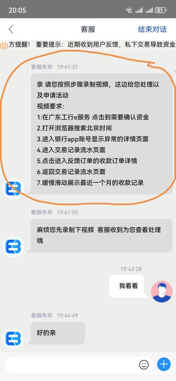 ebpay,大家千万不要用了
