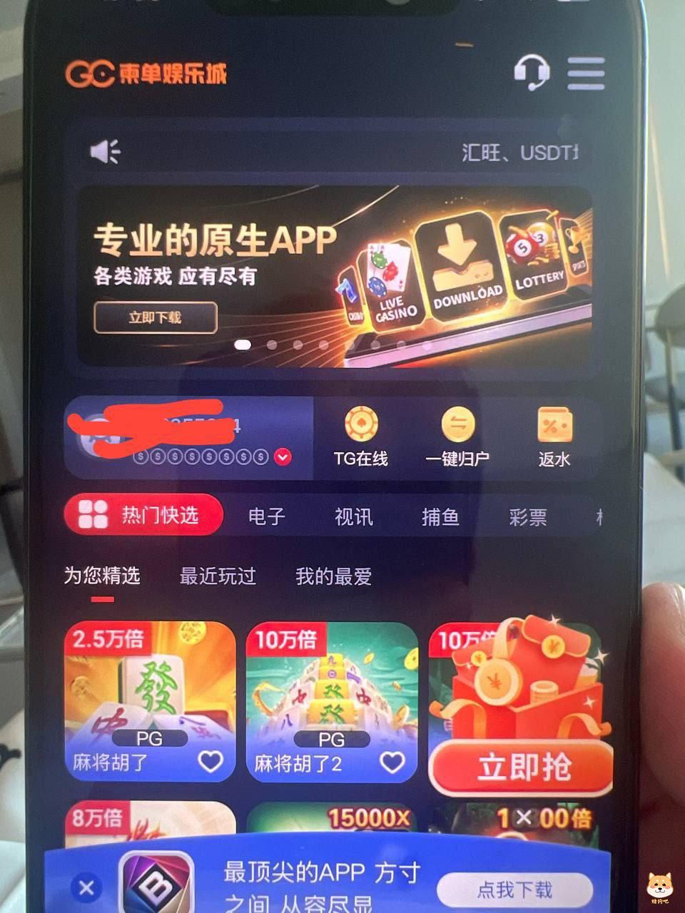 血泪教训!柬单娱乐城黑幕曝光,千万别入坑!