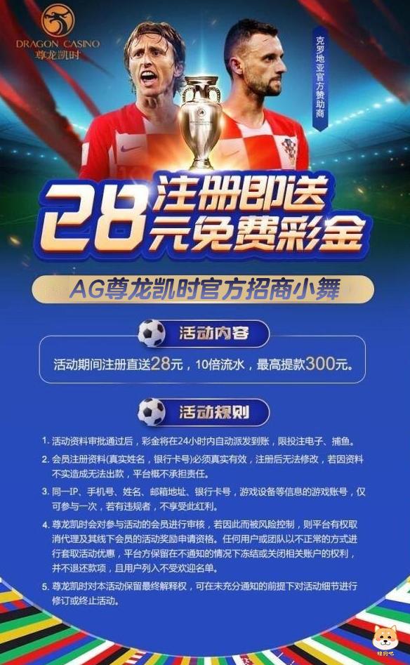 尊龙凯时 注册即送28元免费彩金