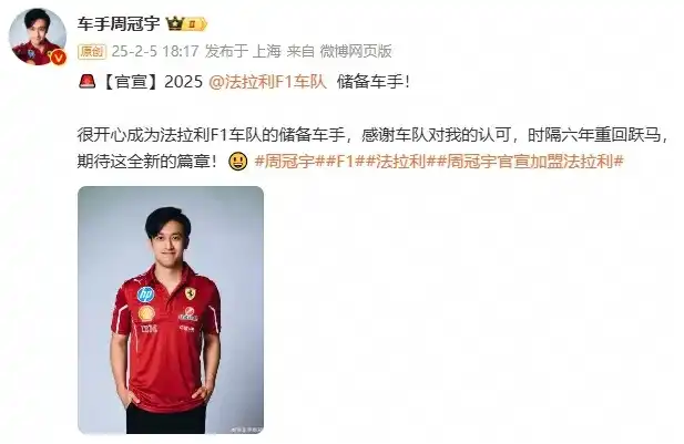 F1储备车手,到底是干嘛的?