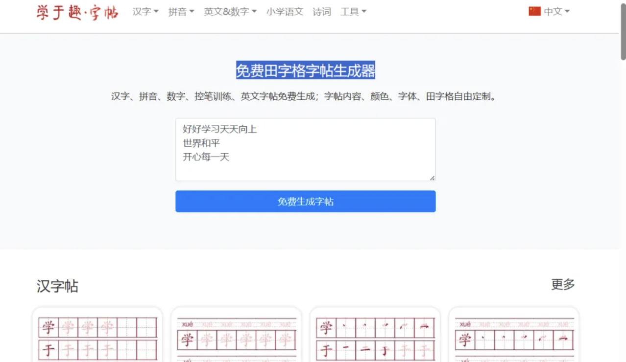有点意思的网站