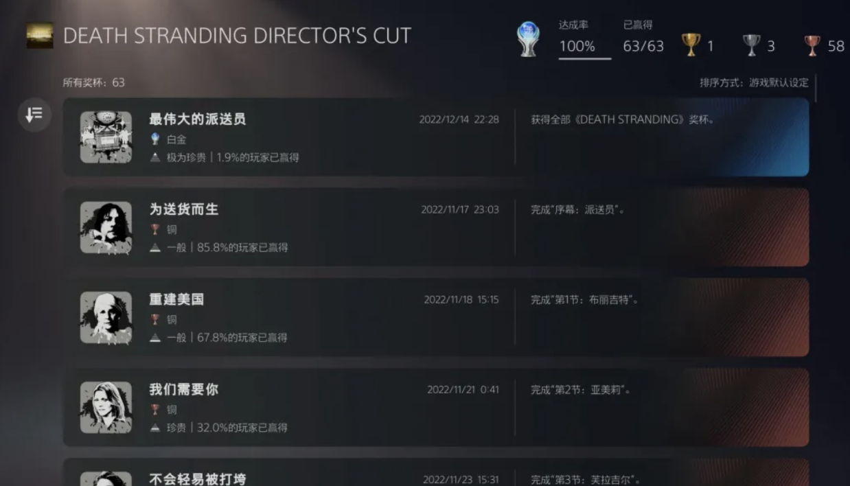 87%的电子游戏已彻底灭绝
