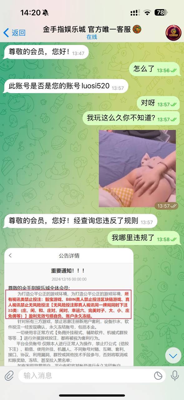 金手指娱乐城黑台不出款