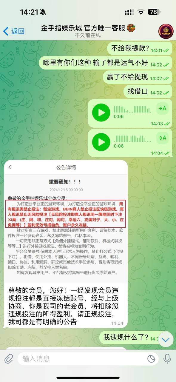 金手指娱乐城黑台不出款