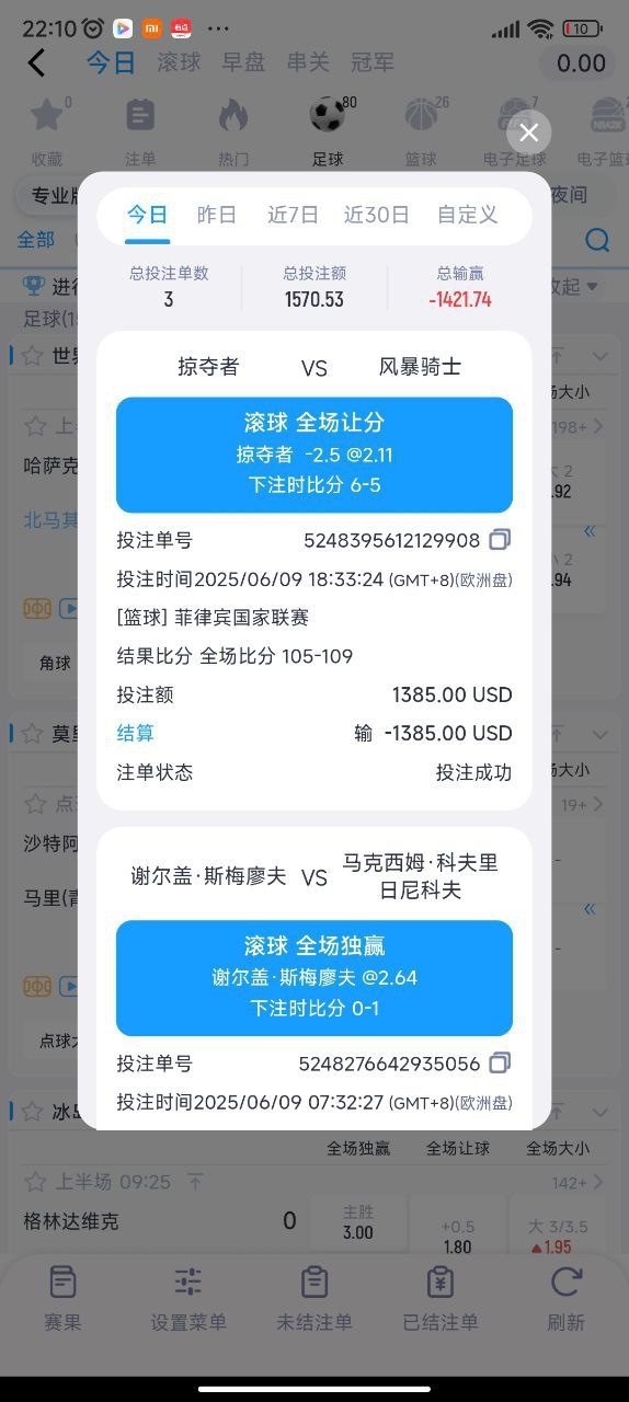 白马会德信体育，快要凉了！