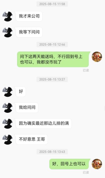 趣体育代理坑我25万