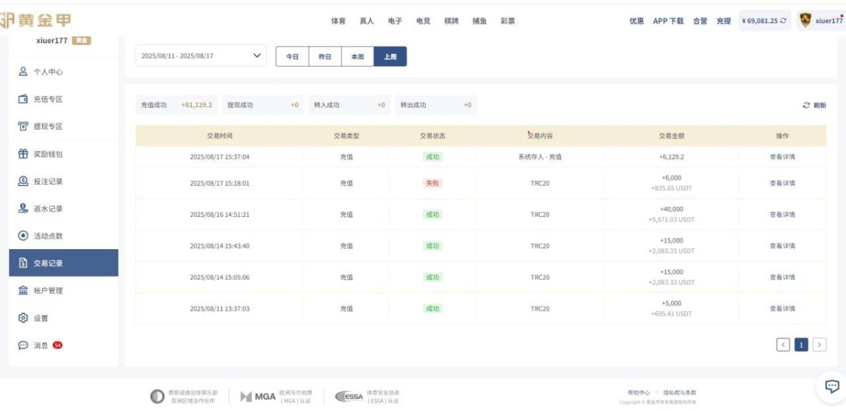 黑台黄金甲杀会员69000，有图有证据，只能输不能赢。
