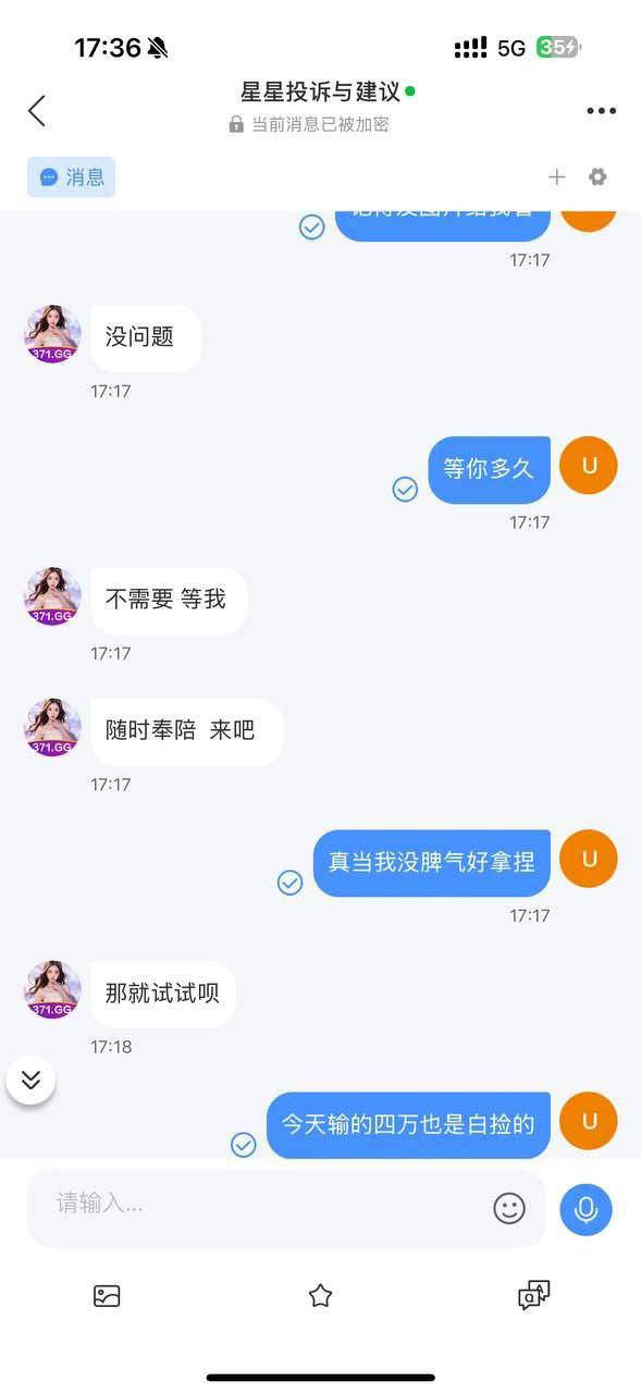 星星直播黑平台套路曝光,80级老玩家被黑20万