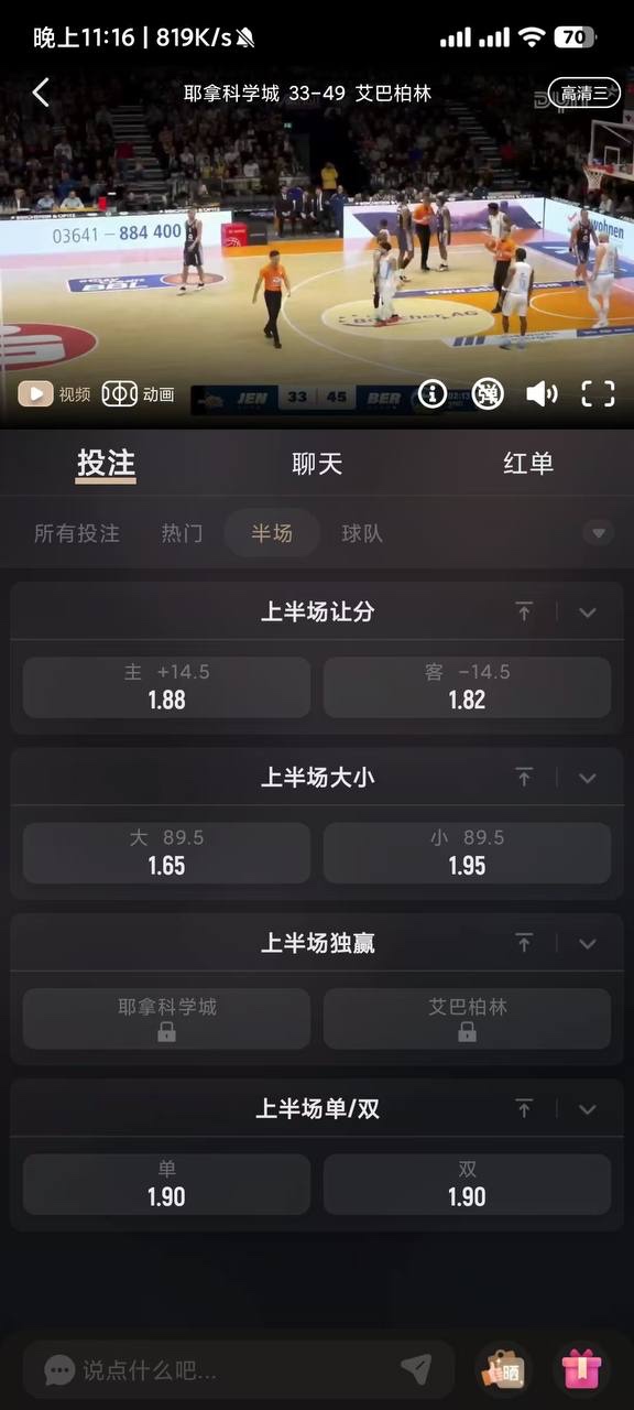 华体会体育私自篡改比赛比分 恶意扣除玩家资金