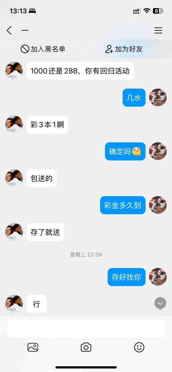 曝光一下黑平台冒充博系：海星体育