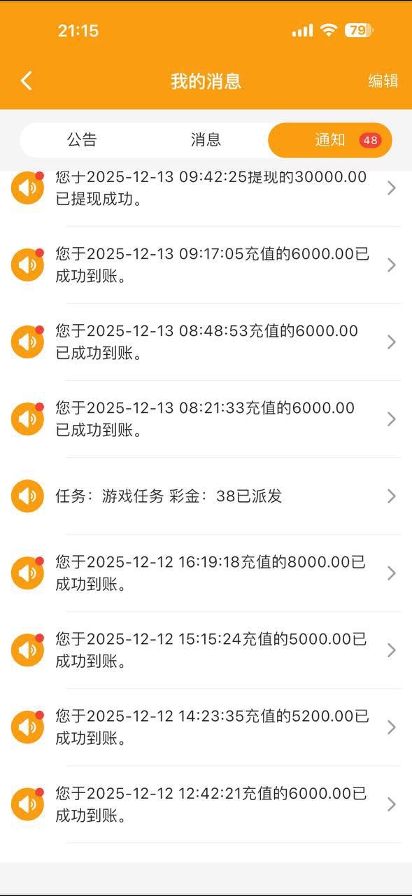 曝光球彩体育黑平台，赢7万后账号被冻结无法提现