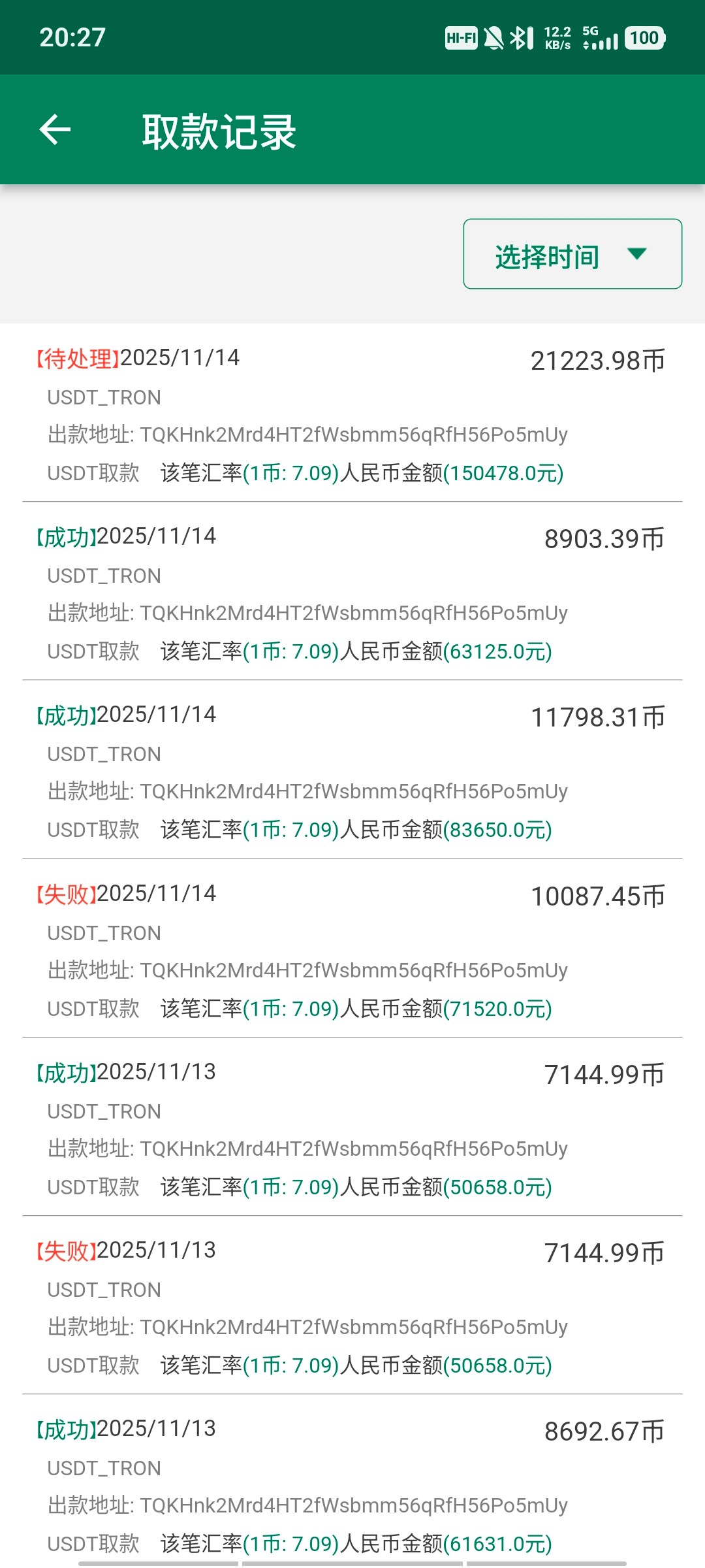 曝光一系列黑平台