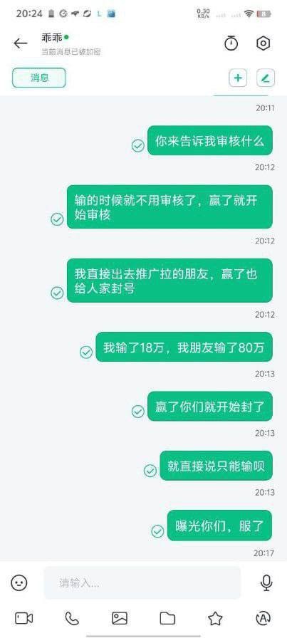 曝光867棋牌黑平台,一赢钱就直接封号。