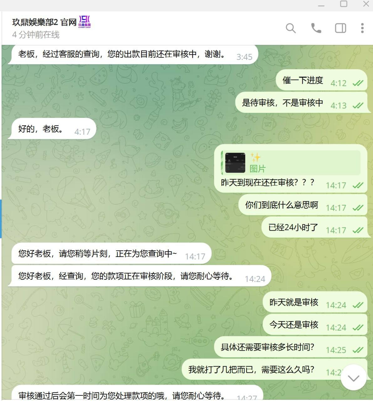 曝光玖鼎娱乐黑平台，盈利了不给出款，找理由说是违规投注！