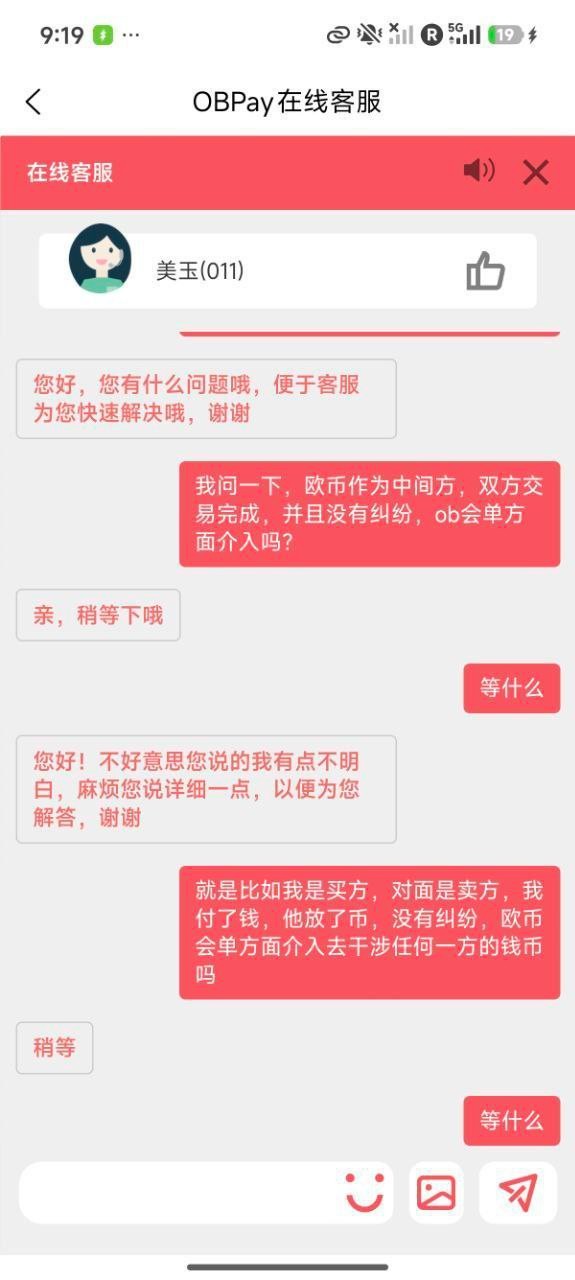 血泪自白:被OBPay平台诈骗全过程,希望大家别再踩坑