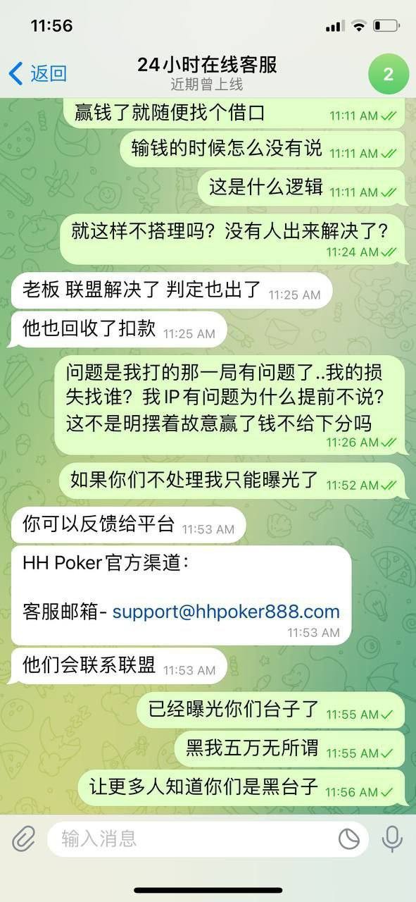 海胜娱乐黑款,德州扑克平台充值 1.4 万元,以 IP地址有问题为由,将其踢出俱乐部并拒绝出款。