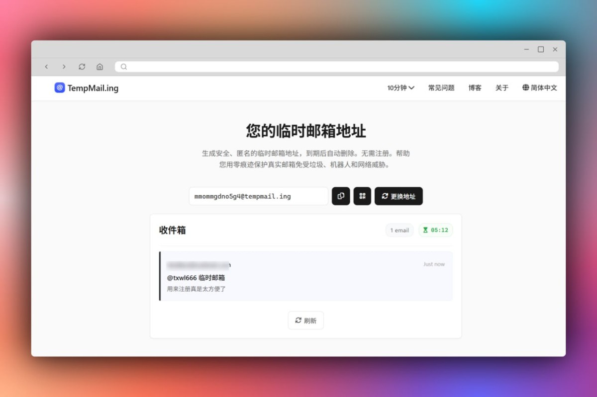 TempMail.ing（一次性临时邮箱）